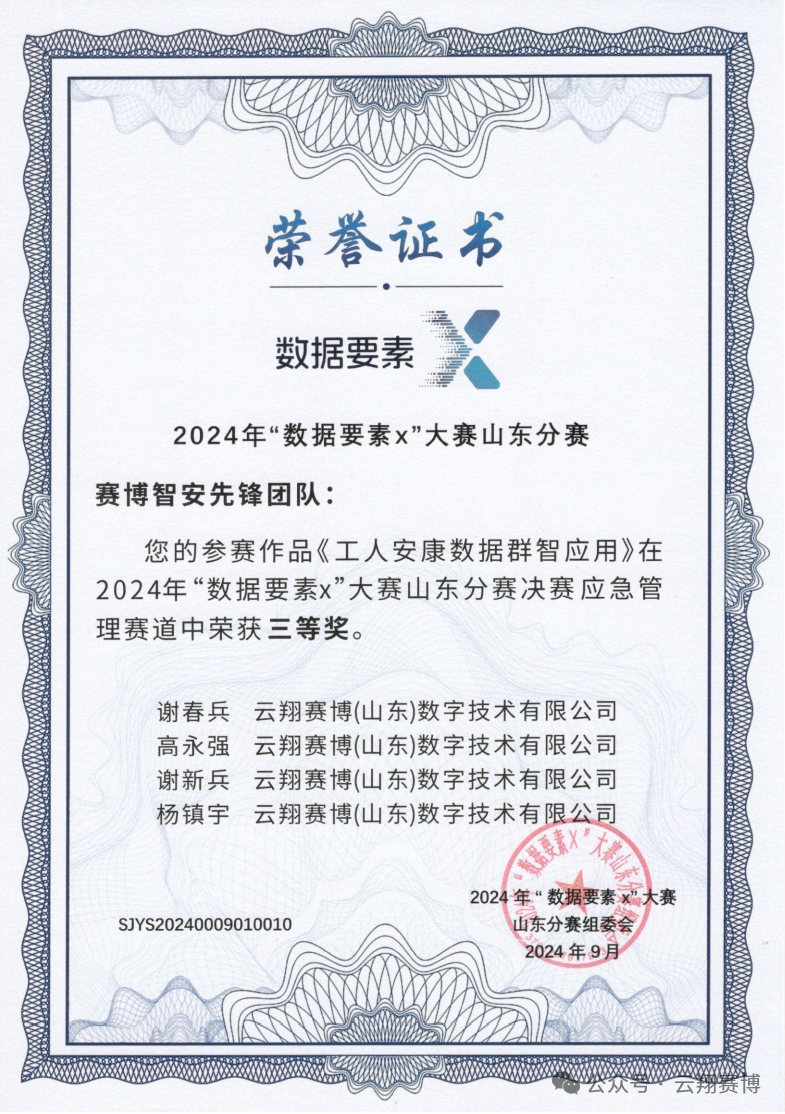 微信图片_20250103165324.png